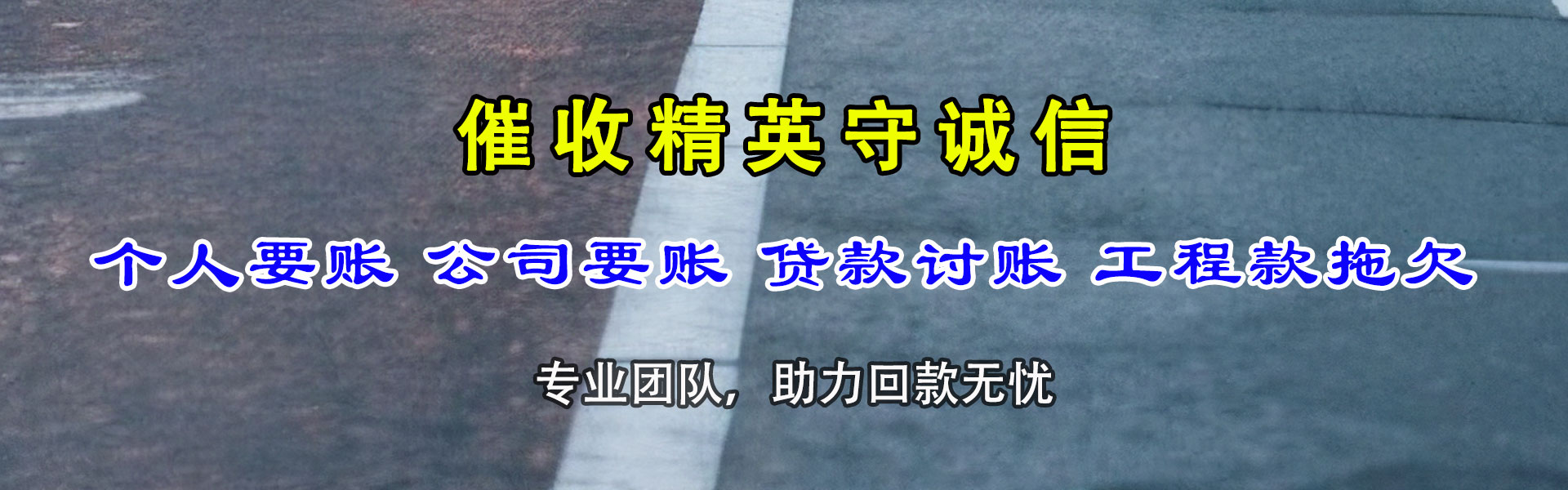 沛县催收公司